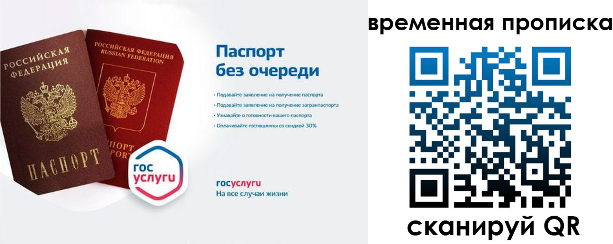 прописка штамп в Аркадаке