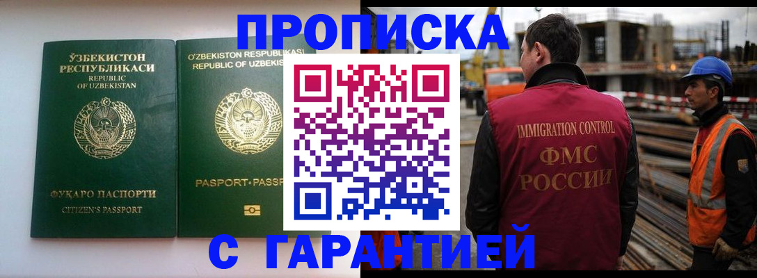 миграционный учет в Аркадаке