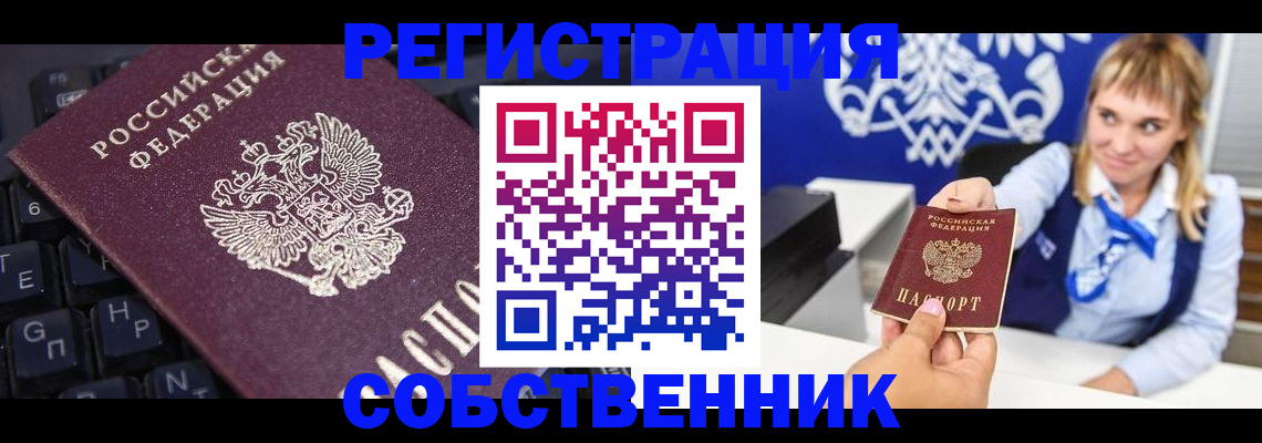 прописка 2025 в Аркадаке