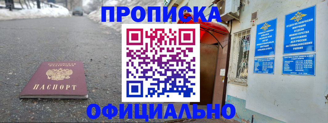 прописка иностранных граждан в Аркадаке